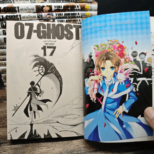 07 GHOST เซเว่นโกสต์ 17 เล่มจบ รูปที่ 6