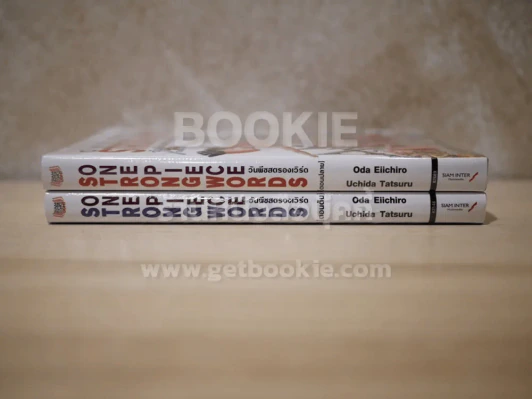 One Piece Strong Words วันพีซสตรองเวิร์ด (ตอนต้น + ตอนปลาย) มือหนึ่ง รูปที่ 2