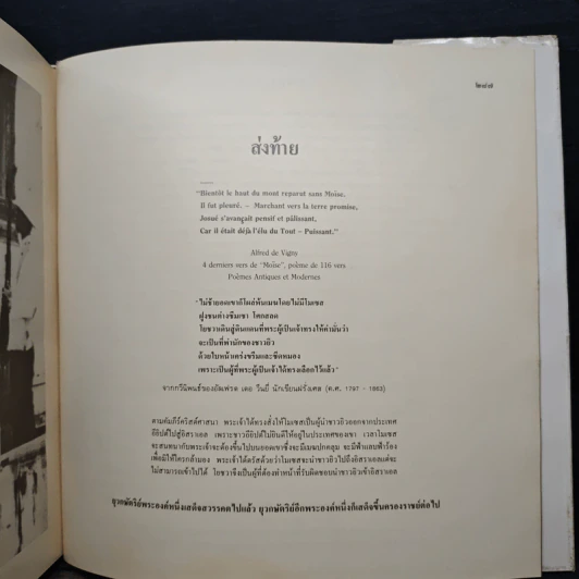 เจ้านายเล็กๆ ยุวกษัตริย์ - กัลยาณิวัฒนา รูปที่ 10
