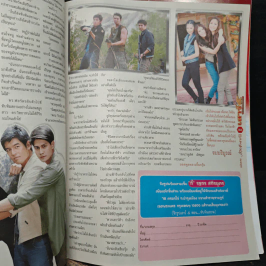 เสาร์ 5 เรื่องย่อละคร ภาพยนตร์บันเทิง รูปที่ 7
