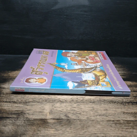 สุวรรณหงส์ (ฉบับการ์ตูน) รูปที่ 3
