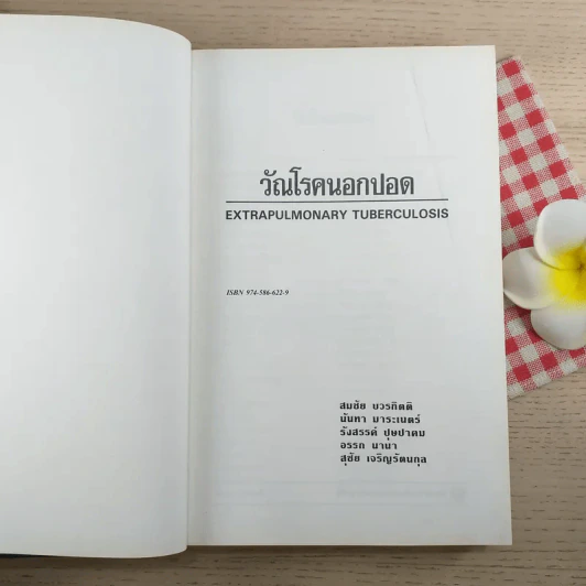 วัณโรคนอกปอด รูปที่ 7
