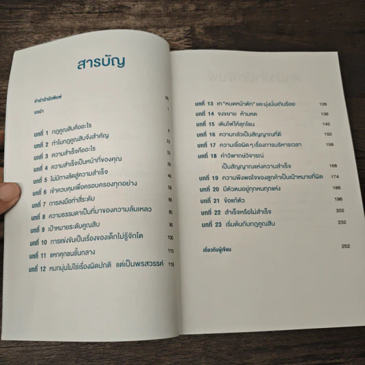 ไปไกลกว่าที่คิดไว้ แค่ตั้งเป้าหมายให้ใหญ่กว่าเดิม - แกรนท์ คาร์ดอน รูปที่ 7