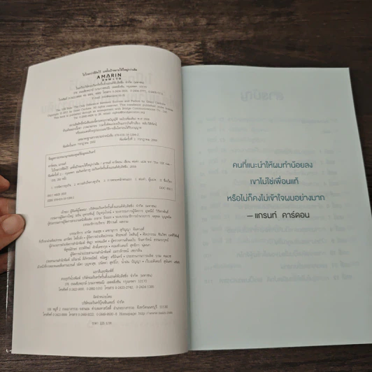 ไปไกลกว่าที่คิดไว้ แค่ตั้งเป้าหมายให้ใหญ่กว่าเดิม - แกรนท์ คาร์ดอน รูปที่ 6