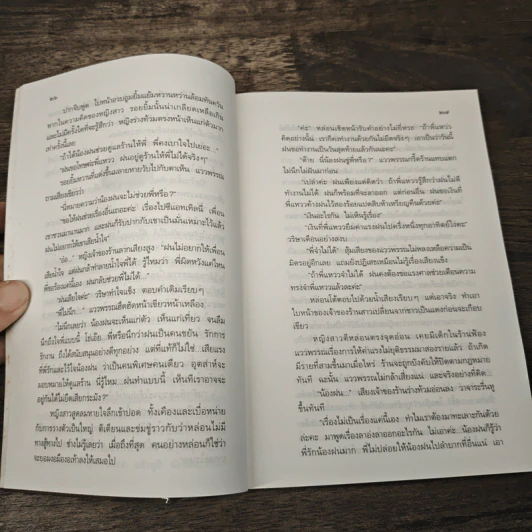 แสงดาวฝั่งทะเล - กิ่งฉัตร รูปที่ 7