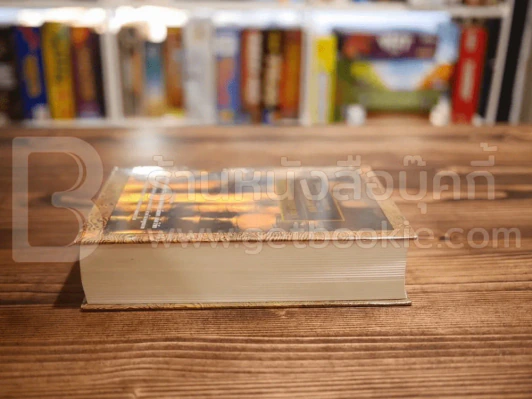 ประมวลกฎหมายแพ่งและพาณิชย์ ประมวลกฎหมายอาญา รูปที่ 3