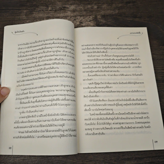 ฮูหยินผิดตัว - หยางกวงฉิงจื่อ, กุ้งแก้ว รูปที่ 7