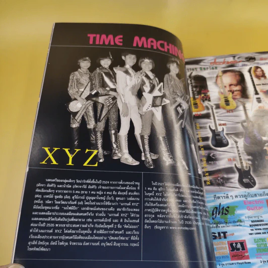The Guitar Mag No.340 รูปที่ 11
