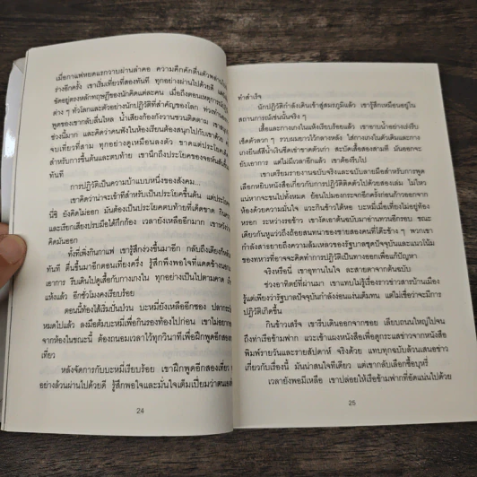 เราหลงลืมอะไรบางอย่าง - วัชระ สัจจะสารสิน รูปที่ 8