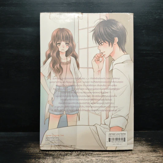 Devil Inside Me ปีศาจที่ท่านรักกำลังติดต่อได้ในขณะนี้ - เจ้าปลาน้อย รูปที่ 2