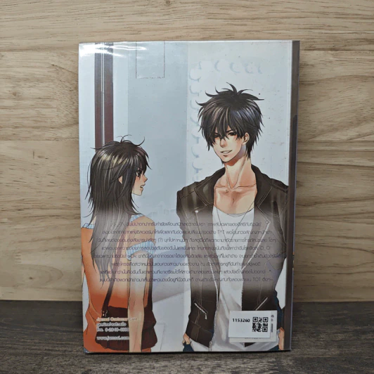 Handsome Silver จำไว้...แล้วนายจะรักฉัน - หัวสมองตีบตัน รูปที่ 5