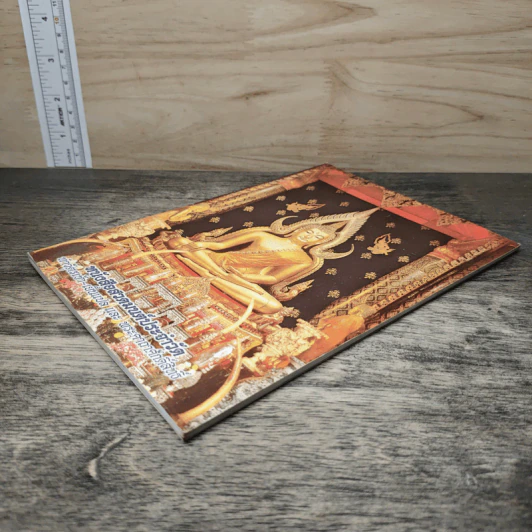 หนังสือสวดมนต์ประจําวัด ทำวัตรเช้า-เย็นแปล และ พระคาถาศักดิ์สสิทธิ์ รูปที่ 3