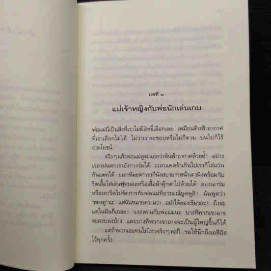เอลิอัสกับคุณยายจากไข่ - อิวา โพรชัสโควา รูปที่ 7