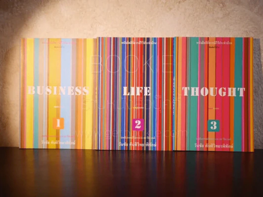 Business - Life - Thought 3 เล่ม - วันชัย ตันติวิทยาพิทักษ์ รูปที่ 1