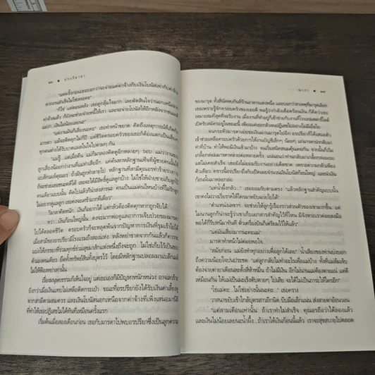 บ่วงวิมาลา - ณารา รูปที่ 7