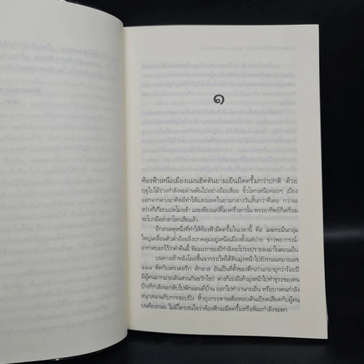 มาเฟียข้างหัวใจ - ณารา รูปที่ 6