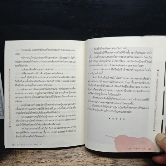 ไม่กล้าเปลี่ยน ก็ไม่มีโอกาส No Change, No Opportunity - เจิง เสี่ยวเกอ รูปที่ 11