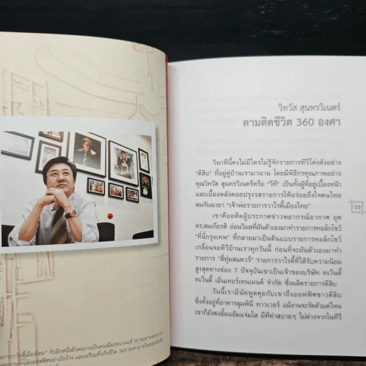 City Life 360 รูปที่ 8