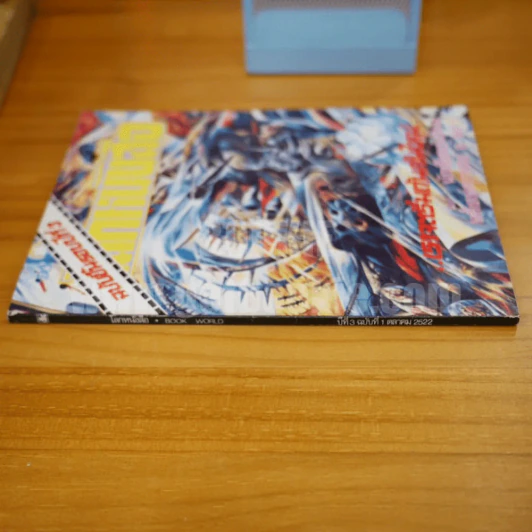 โลกหนังสือ ปีที่ 3 ฉบับที่ 1 ต.ค. 2522 รูปที่ 2