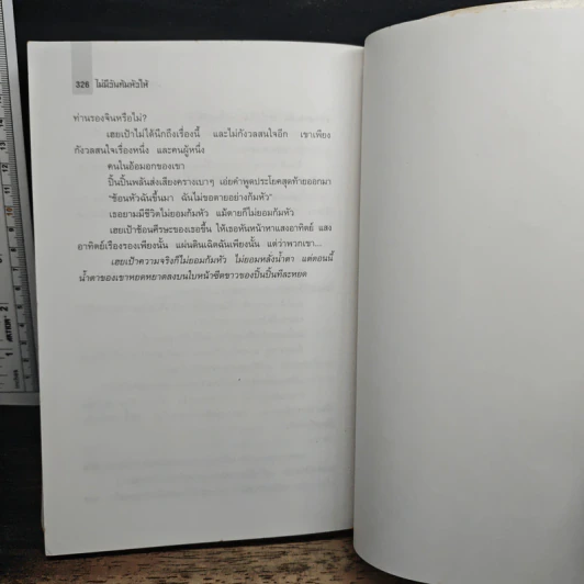 ไม่มีวันก้มหัวให้ - โกวเล้ง, น.นพรัตน์ รูปที่ 9