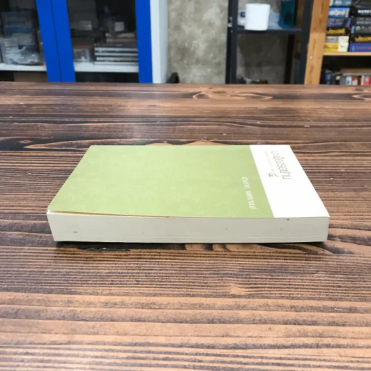 มะเฟืองรอฝาน - ประภาส ชลศรานนท์ รูปที่ 3