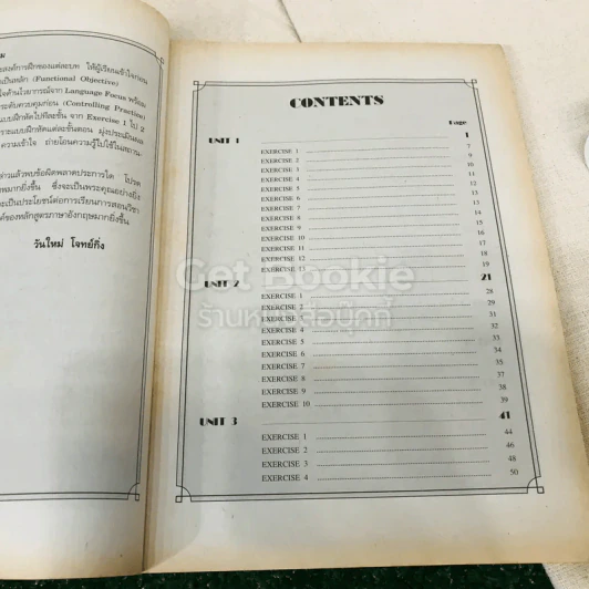 Perfect Book 2 อ023-อ024 เสริมทักษะ 3-4 ระดับมัธยมศึกษาตอนต้น รูปที่ 8