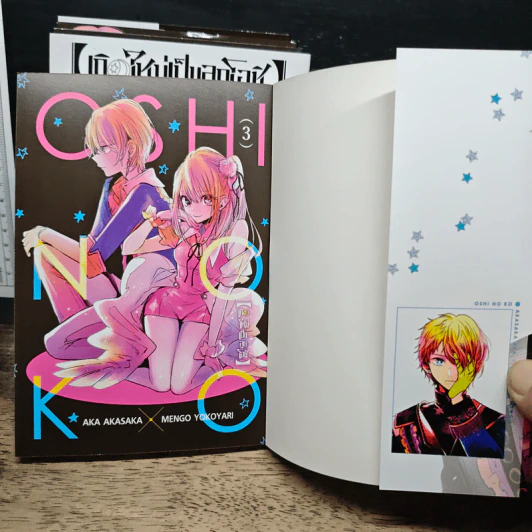 เกิดใหม่เป็นลูกโอชิ เล่ม 3-6, 8 - อากะ อาคาซากะ รูปที่ 5
