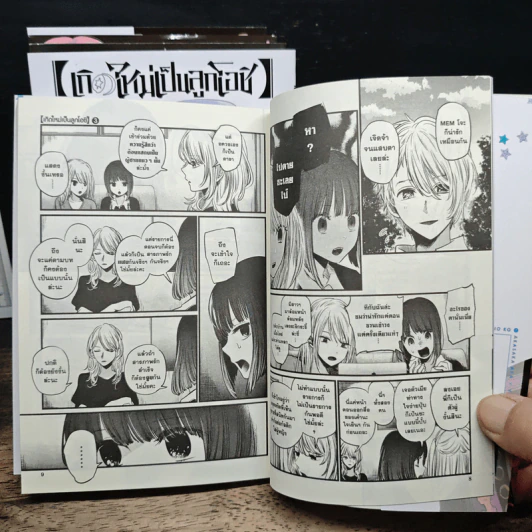 เกิดใหม่เป็นลูกโอชิ เล่ม 3-6, 8 - อากะ อาคาซากะ รูปที่ 8