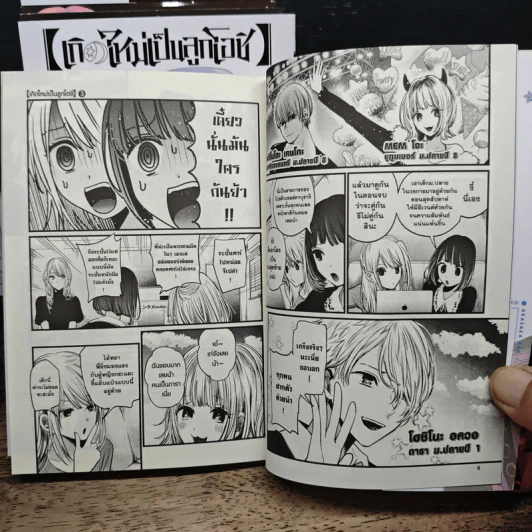 เกิดใหม่เป็นลูกโอชิ เล่ม 3-6, 8 - อากะ อาคาซากะ รูปที่ 7