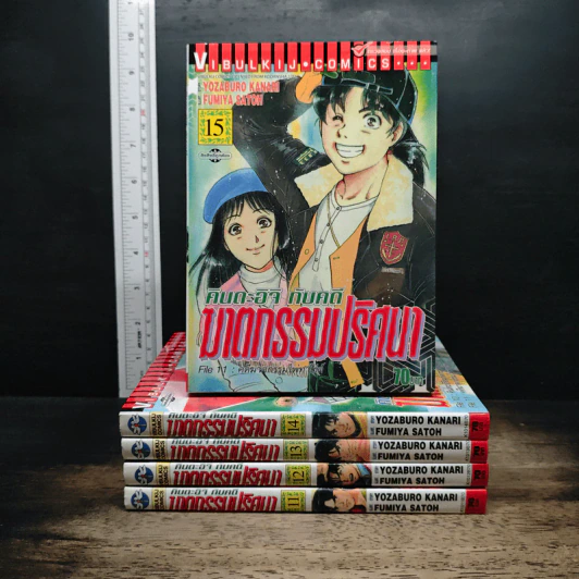 คินดะอิจิกับคดีฆาตกรรมปริศนา เล่ม 11-15 รูปที่ 1
