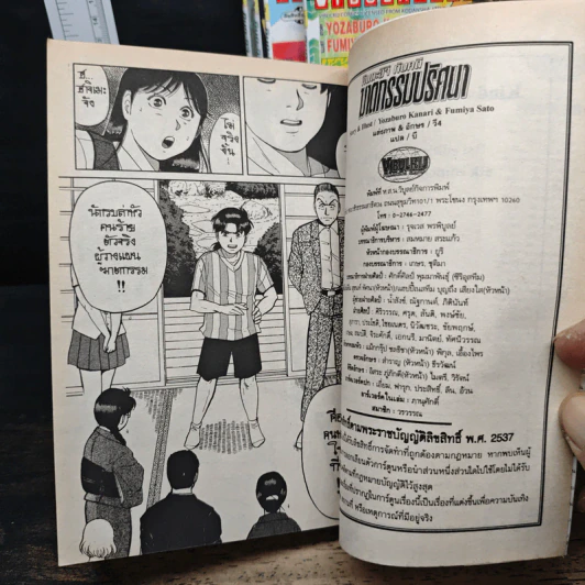 คินดะอิจิกับคดีฆาตกรรมปริศนา เล่ม 11-15 รูปที่ 8