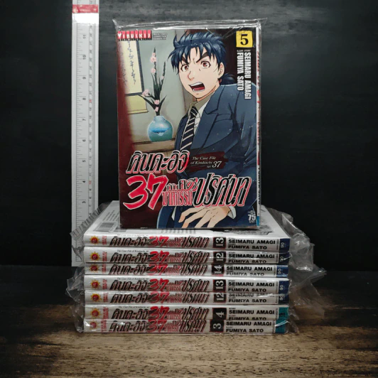 คินดะอิจิ 37 กับคดีฆาตกรรมปริศนา เล่ม 3-5, 12-14 - Seimaru Amagi รูปที่ 1