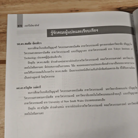 เทอร์โมไดนามิกส์ - Yunus A. Cengel รูปที่ 14