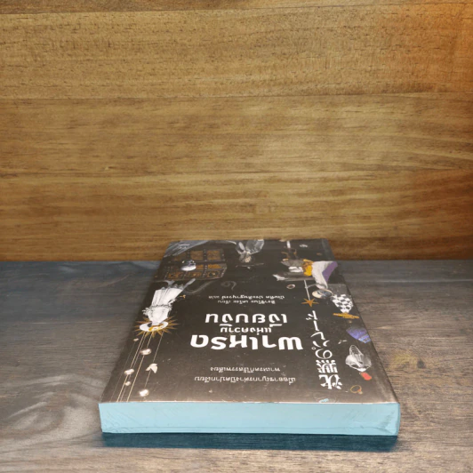 พาเหรดแห่งความเงียบงัน - ฮิงาชิโนะ เคโงะ (Keigo Higashino) รูปที่ 4
