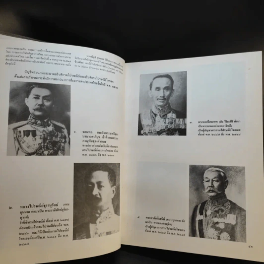 100 ปี การไปรษณีย์ไทย รูปที่ 21