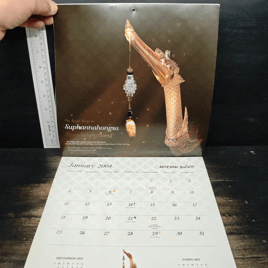 เรือพระราชพิธี The Royal Barges of Thailand Calendar 2004 รูปที่ 7