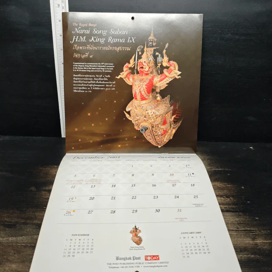เรือพระราชพิธี The Royal Barges of Thailand Calendar 2004 รูปที่ 8