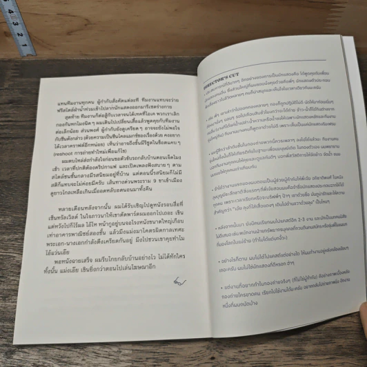 Filmmaker, Failmaker บันทึกกำ (กับ) - Salmon Books รูปที่ 8
