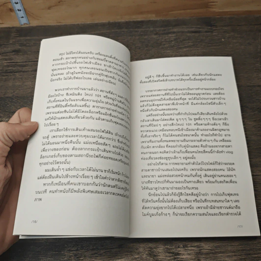 Filmmaker, Failmaker บันทึกกำ (กับ) - Salmon Books รูปที่ 7