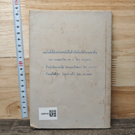 คู่มือสอบขับขี่รถยนต์ กฎจราจร - ร้อยตำรวจเอก ประเทศ กุลนิติ รูปที่ 5