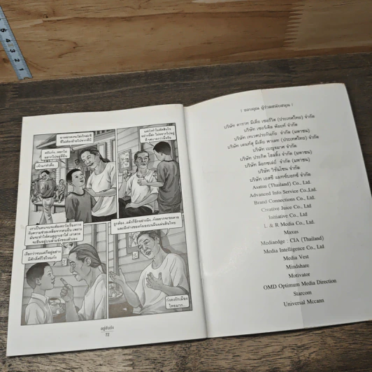 อยู่กับก๋ง เล่ม 1 รูปที่ 9