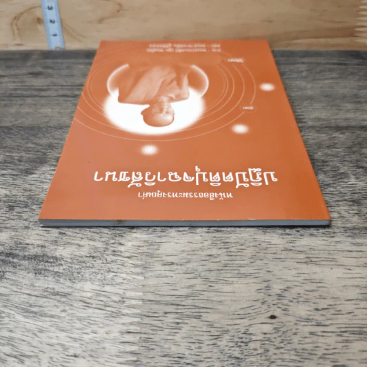 ปฏิปัตติปุจฉาวิสัชนา - พระธรรมเจดีย์ รูปที่ 4