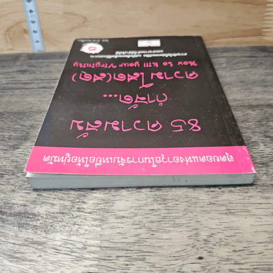 85 ความลับ กำจัด... ความโสด(สด) - มาดามเปรี้ยว รูปที่ 4
