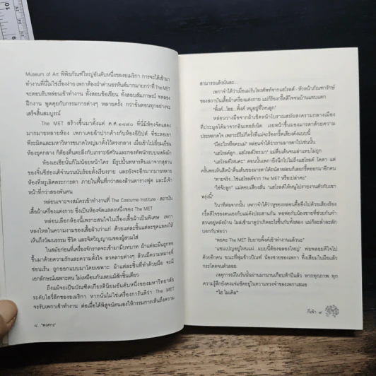 กี่เพ้า - พงศกร รูปที่ 8