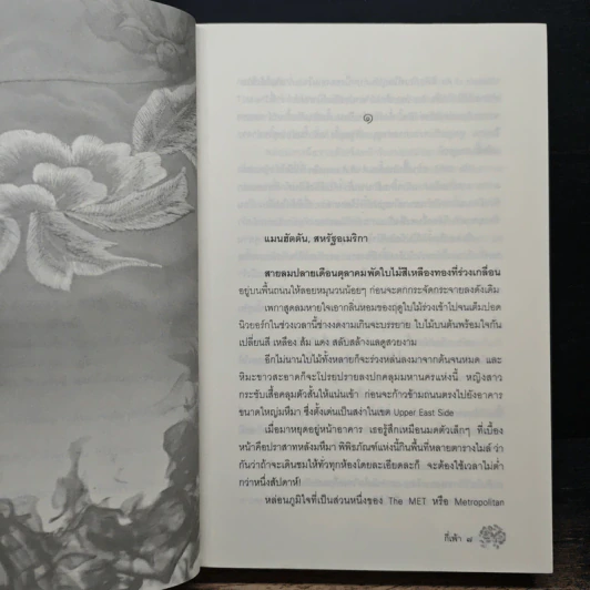 กี่เพ้า - พงศกร รูปที่ 7