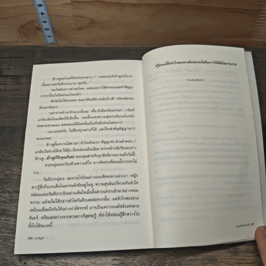 ละมุนหัวใจ...ละไมรัก รูปที่ 8