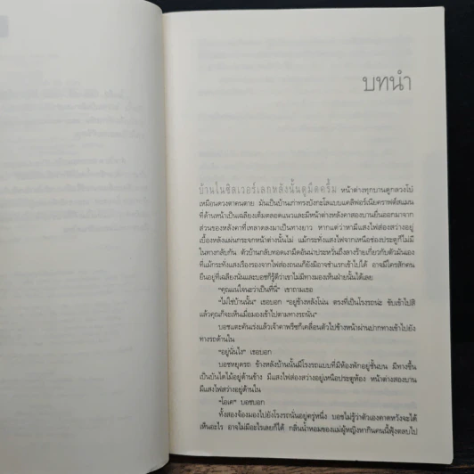 ชุดนักสืบแฮร์รี่ บอช : ฆาตกรคอนกรีต - ไมเคิล คอนเนลลี่ รูปที่ 7
