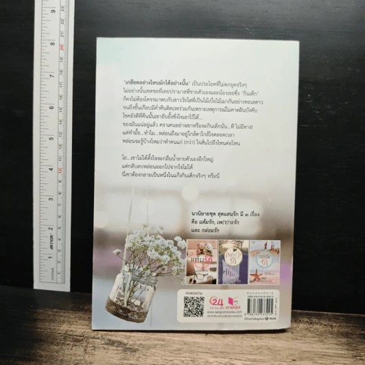 กล่อมรัก - ผักบุ้ง รูปที่ 2