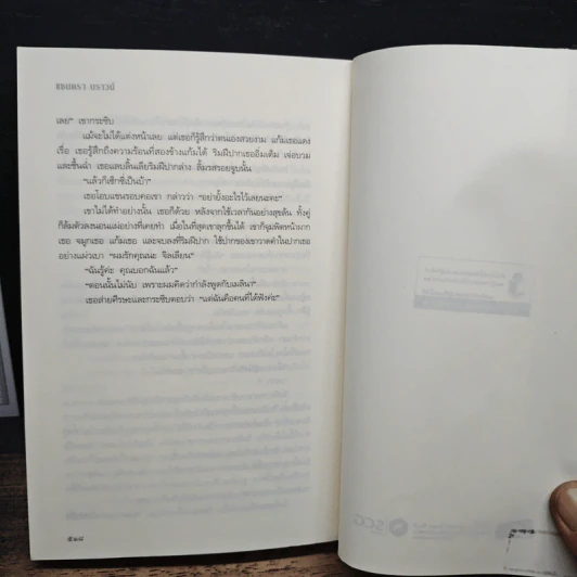 ฆาตกรรมสลับรัก The Switch - ซานดร้า บราวน์ รูปที่ 8
