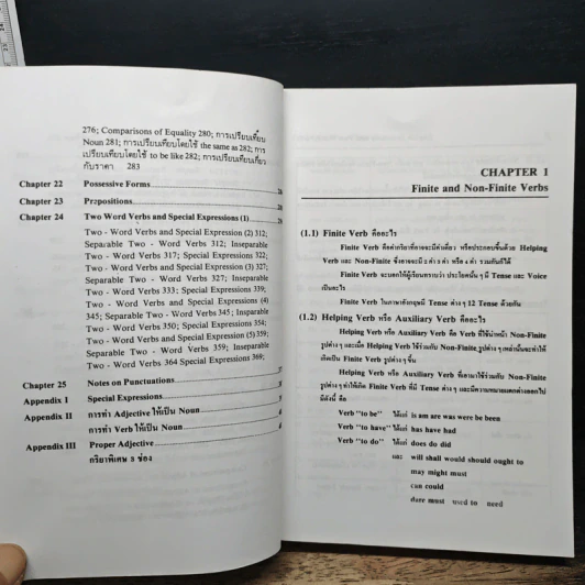 Progressive English Structures ไวยากรณ์อังกฤษ ฉบับสมบูรณ์ - พ.อ.หญิงศรีนวล เจียจันทร์พงษ์ รูปที่ 9